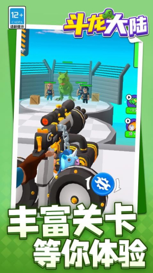 斗龙大陆精简版