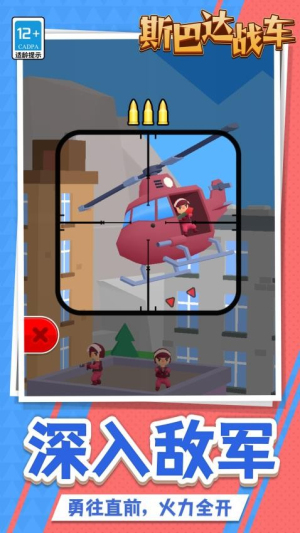 斯巴达战车最新版