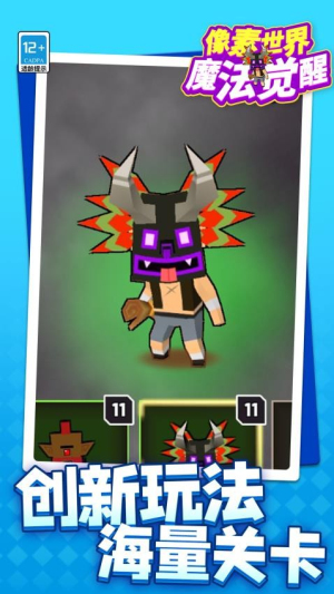 像素世界魔法觉醒单机版