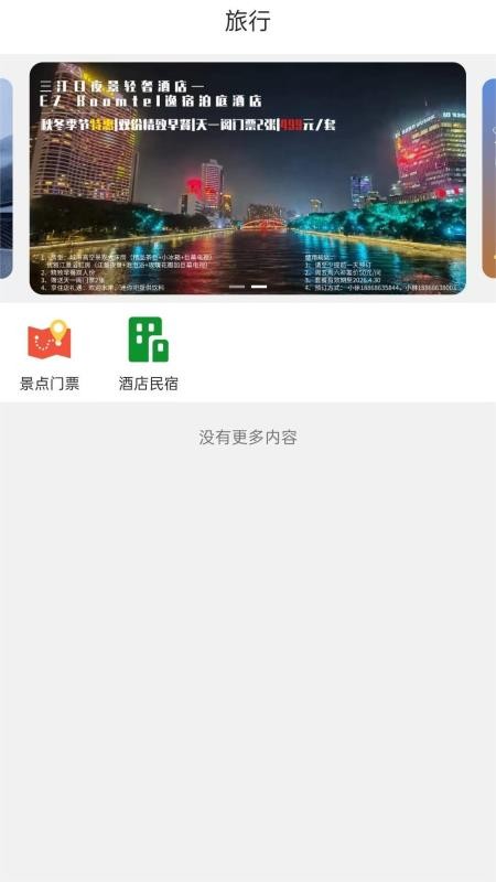 乐享天一官网版