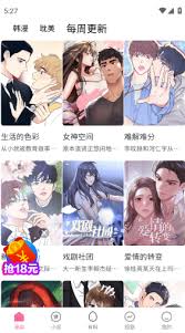 汗汗漫画主页入口在哪