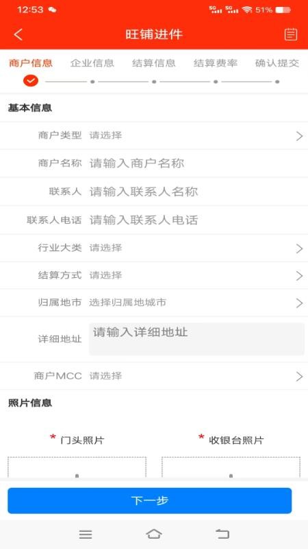 铁粉合伙人全新版本