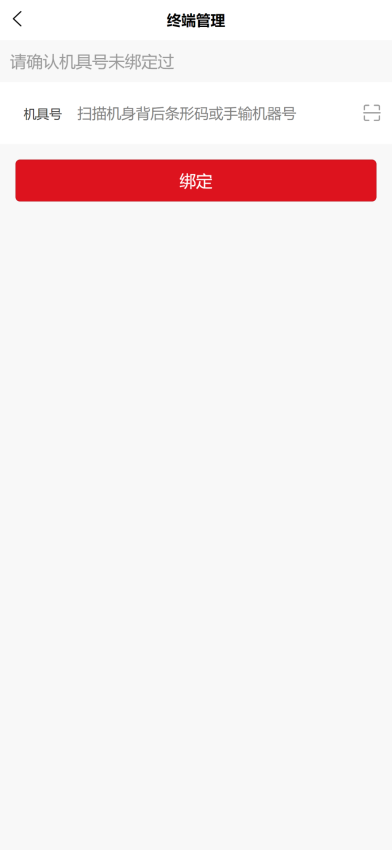 掌柜宝全新版本