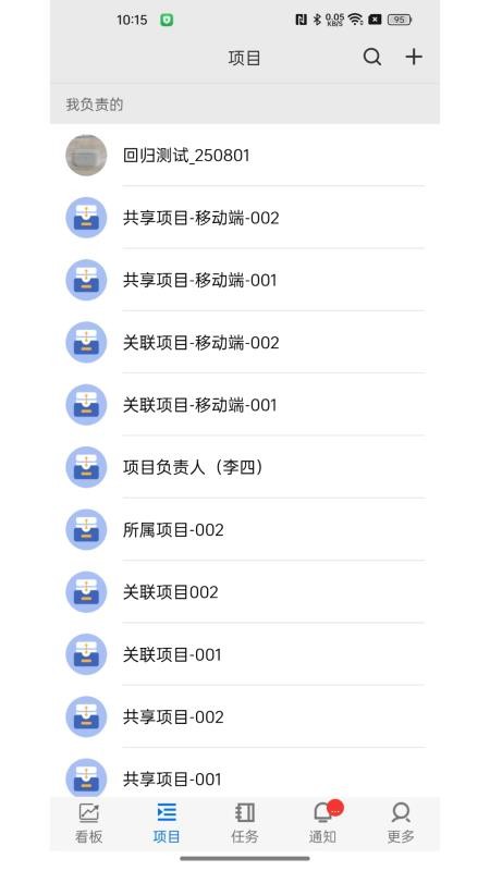 精益企业运营系统官网版