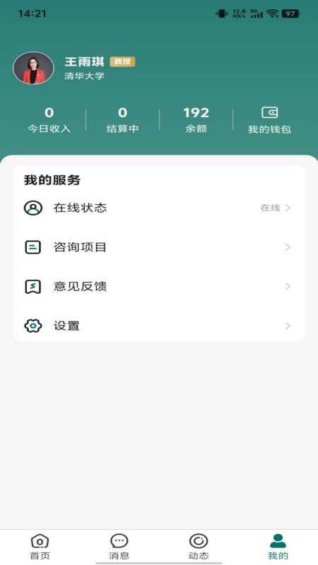 鹊答老师端正式版