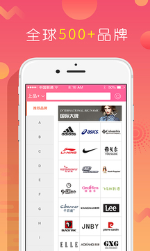 上品折扣官方正版