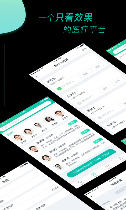 医和你全新版本