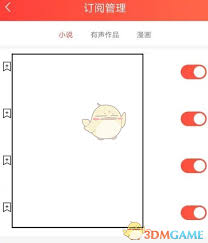 菠萝包轻小说怎么关闭评论