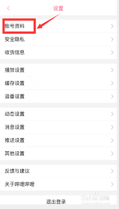 B站如何修改个人头像