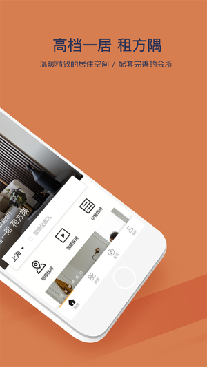 方隅公寓老版本