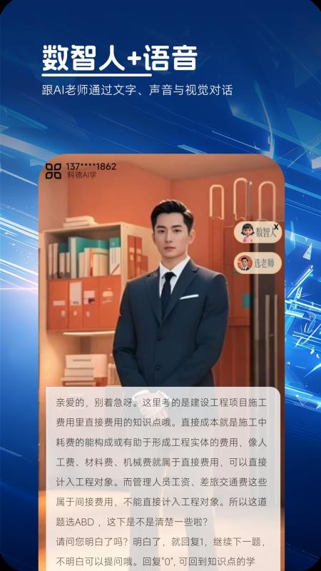 科德AI学老版本