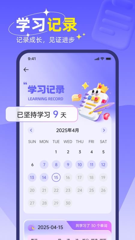 快易词霸自定义版