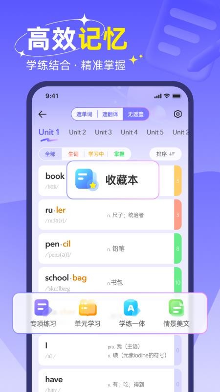 快易词霸纯净版