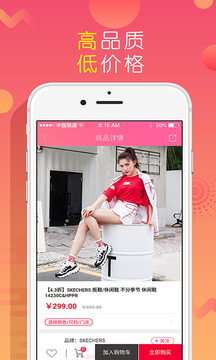 上品折扣老版本