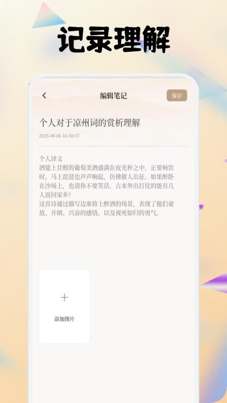 全免畅读诗词本2026最新版