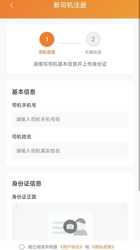 掌运物流系统官网版