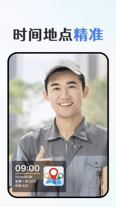 免费水印拍照免费正版