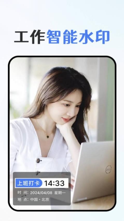 免费水印拍照纯净版