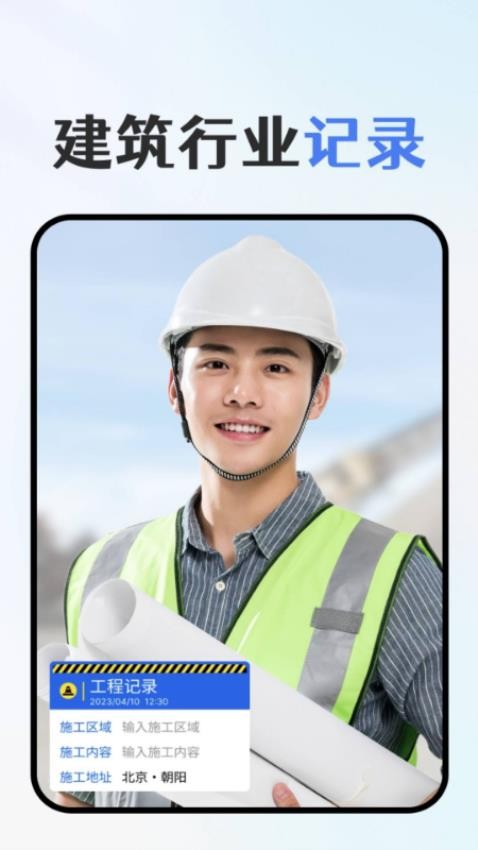 免费水印拍照老版本