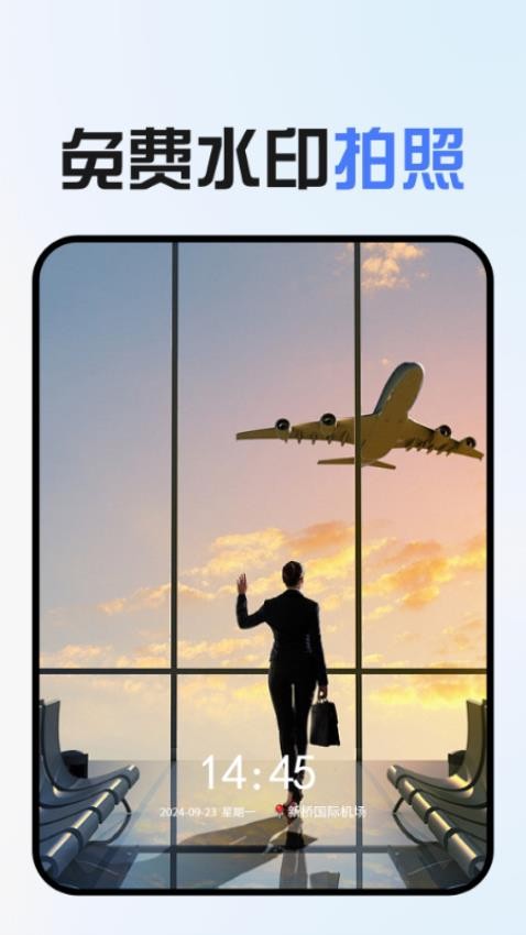 免费水印拍照2026最新版