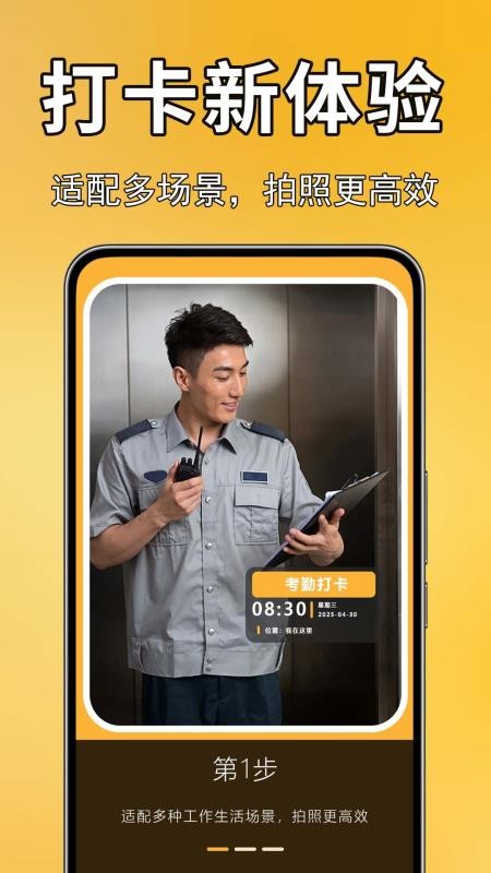 实况现场相机正式版