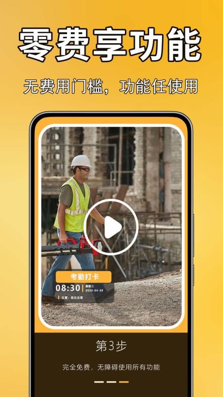 实况现场相机老版本