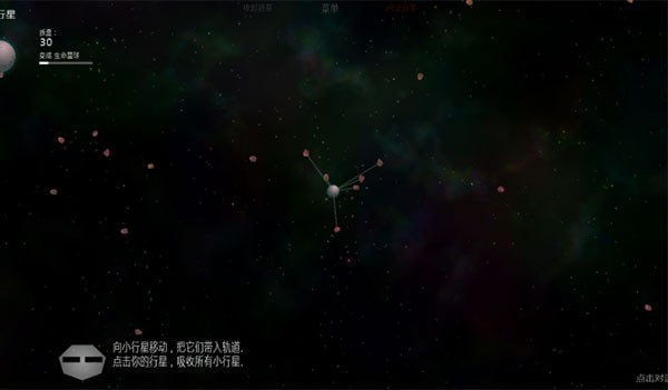 太阳系行星2精简版