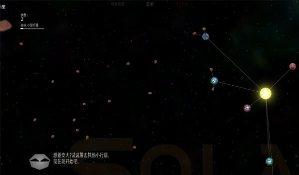太阳系行星2官方版
