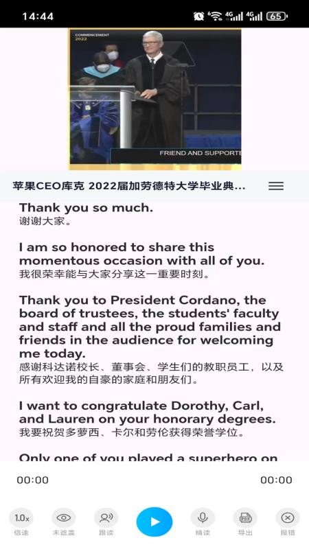 超级英语安卓版