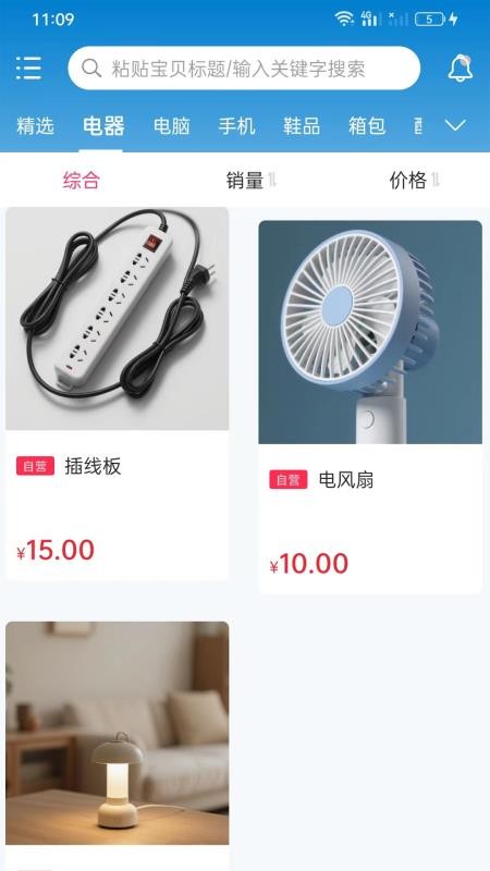 共盟惠全新版本