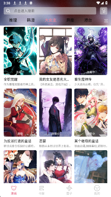 StarSkt漫画全新版本