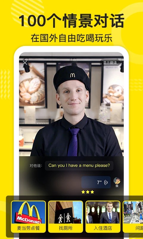 傻瓜英语自定义版