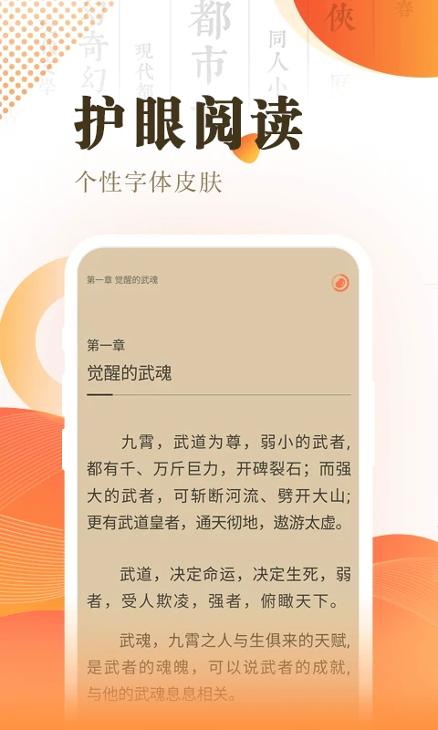 快看小说阅读自定义版