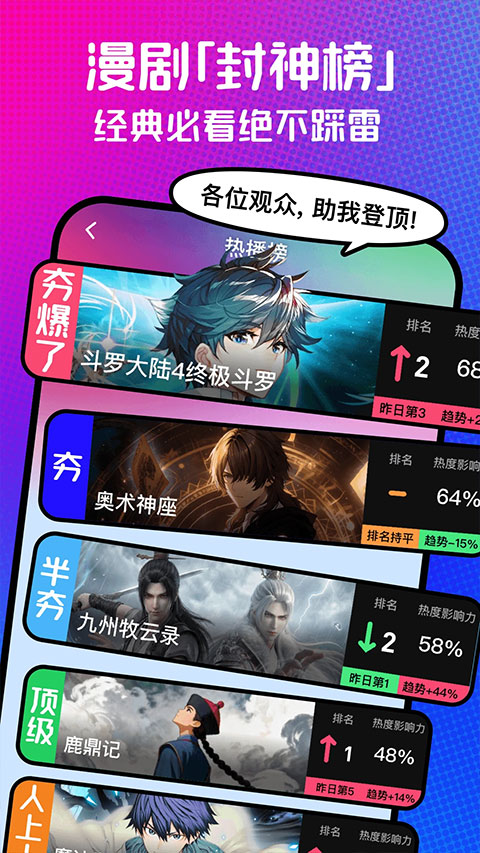 火龙漫剧全新版本