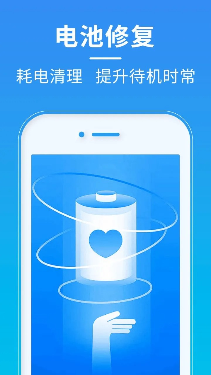 超神清理定制版