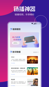 P2P下载器纯净版