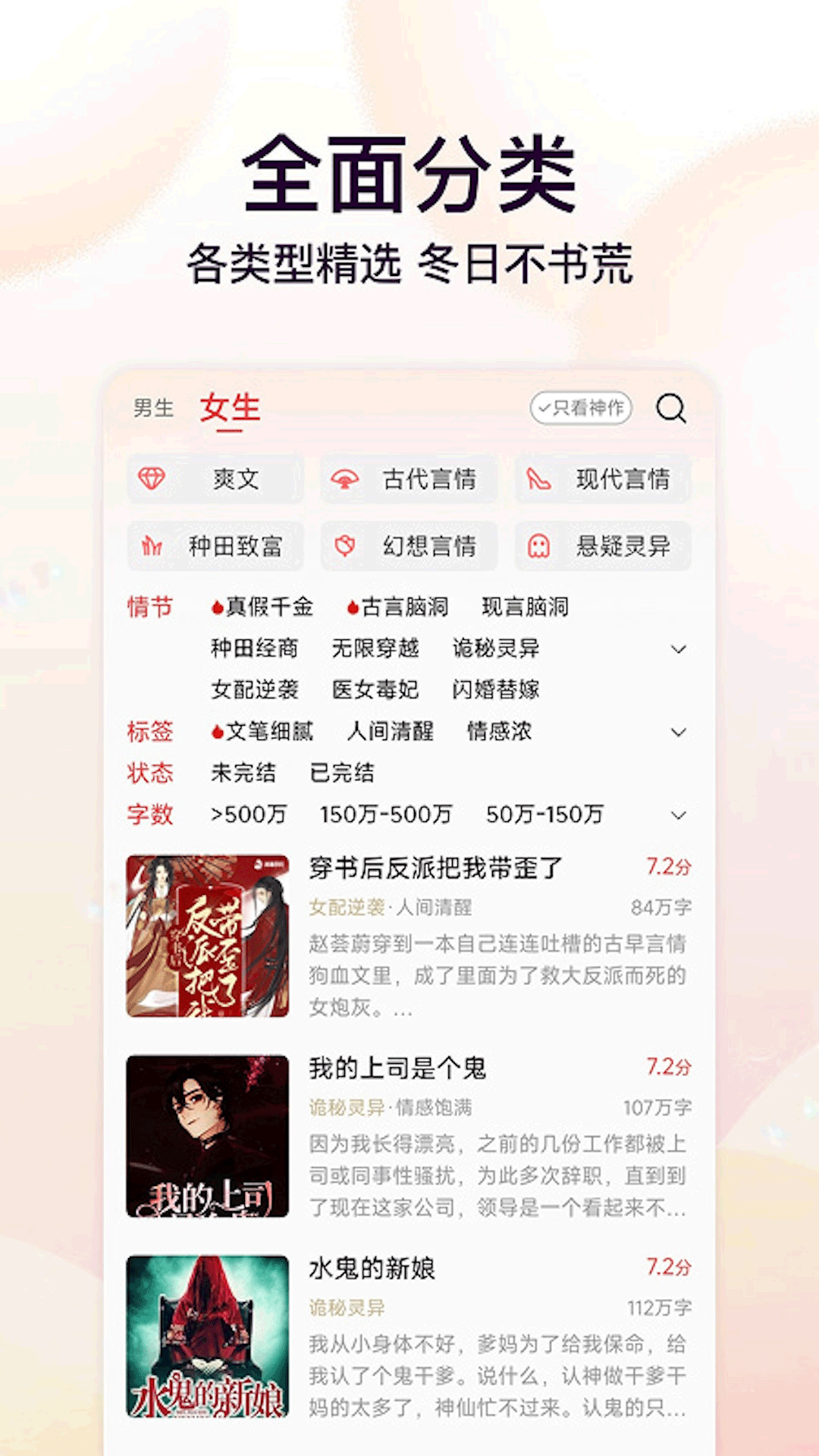 菠萝免费小说无会员