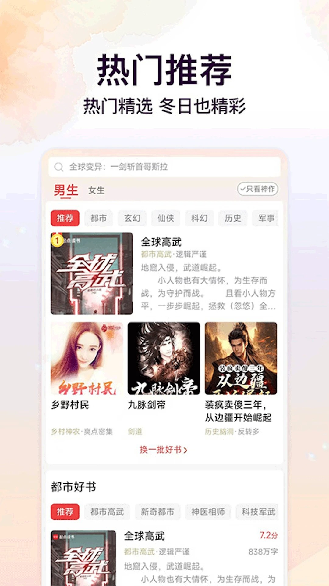 菠萝免费小说官方版