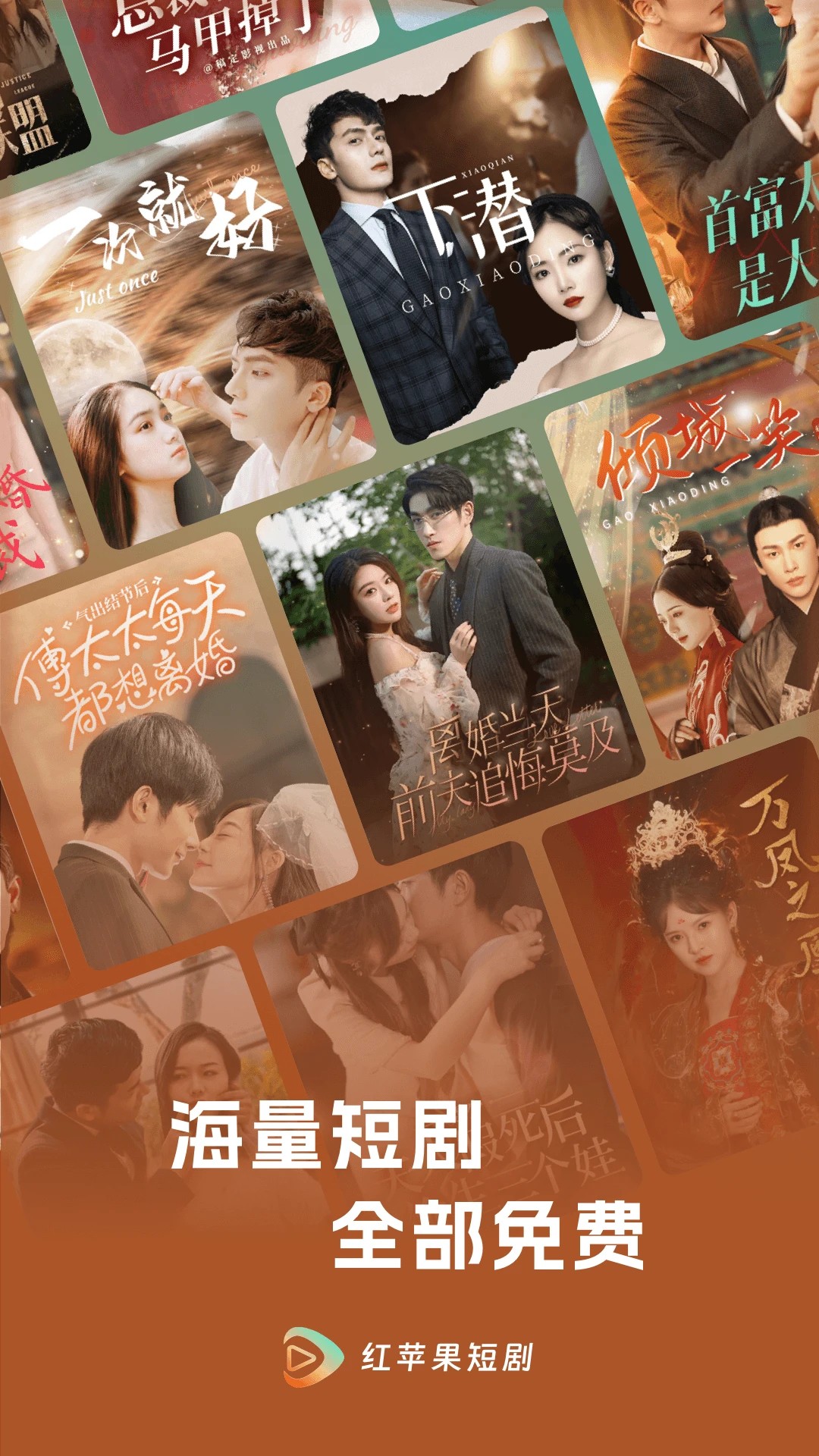 红苹果短剧免费正版