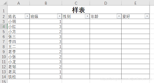 Excel筛选后怎么复制