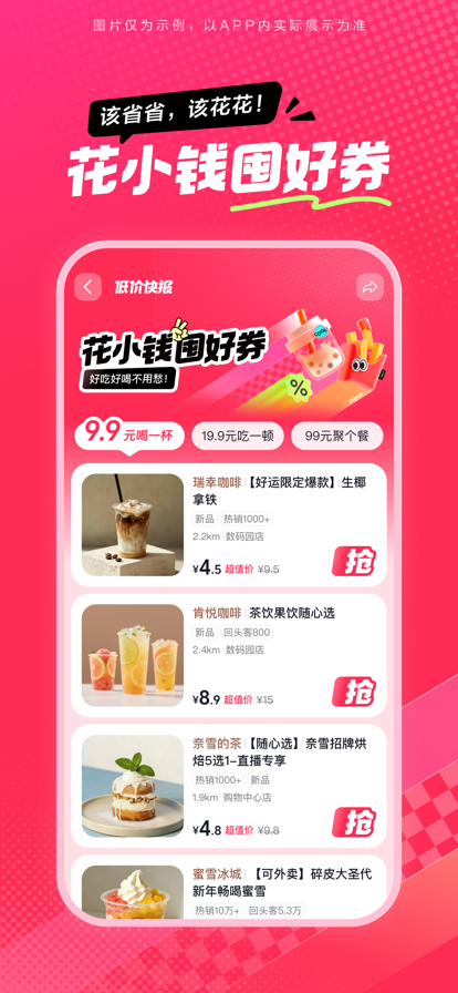 抖省省全新版本