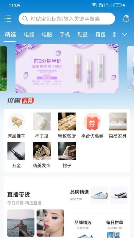 共盟惠自定义版