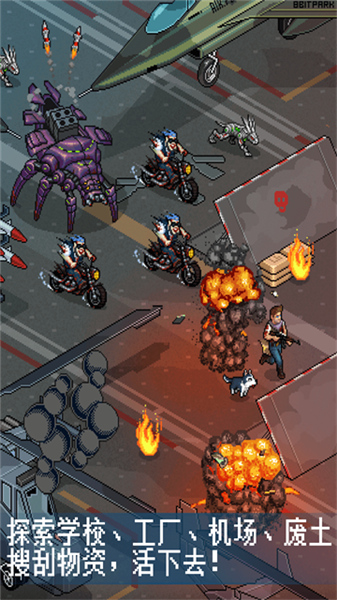 像素危城2026免广告版