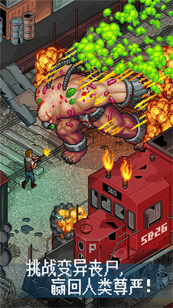 像素危城2026完整版