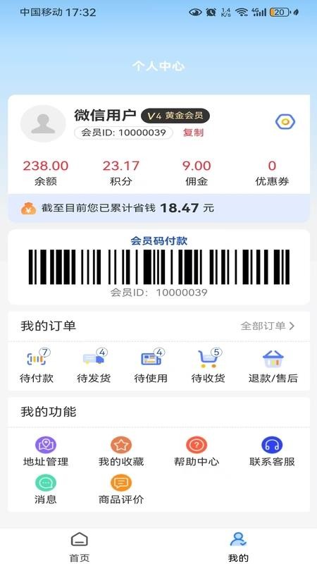 乐换生活官方正版