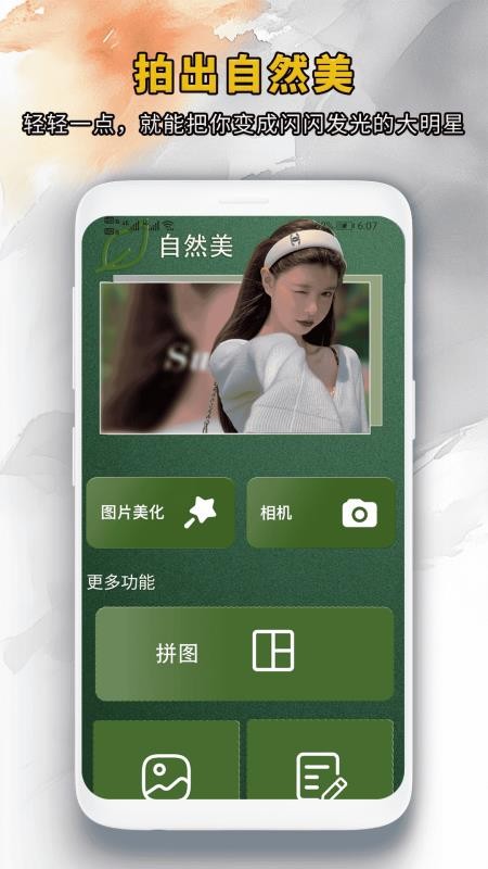 靓颜相机官网版