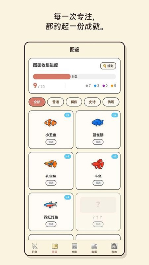 空气钓鱼免费正版