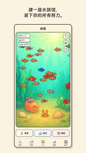 空气钓鱼官网版