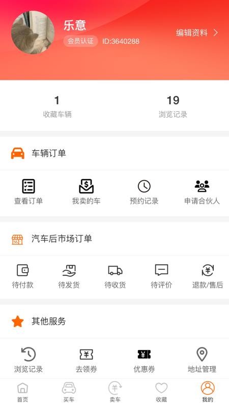 乐途帮官网版