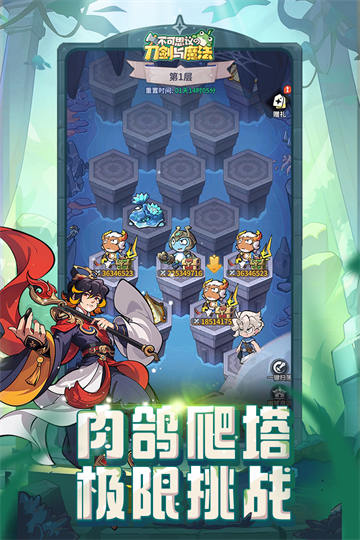 不可思议的刀剑与魔法国际版